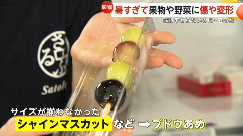 サイズがそろわなかったシャインマスカットやナガノパープルを使った「ブドウあめ」