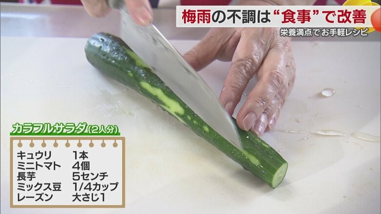 カリウム豊富な食材で作るサラダ