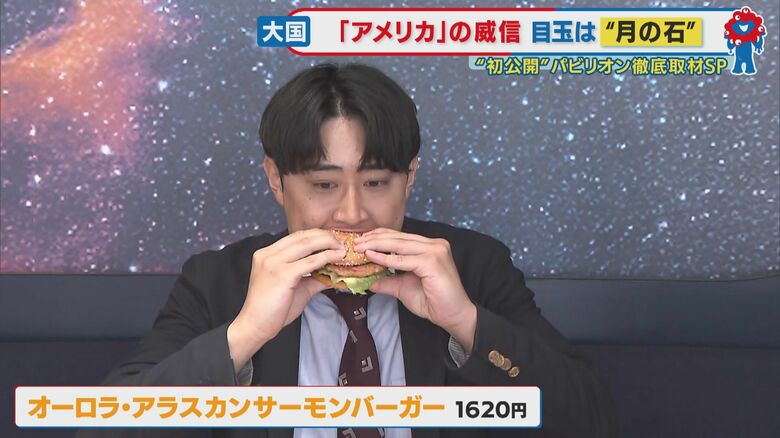 ハンバーガー