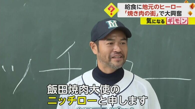 地元出身のものまねタレント、ニッチローさん