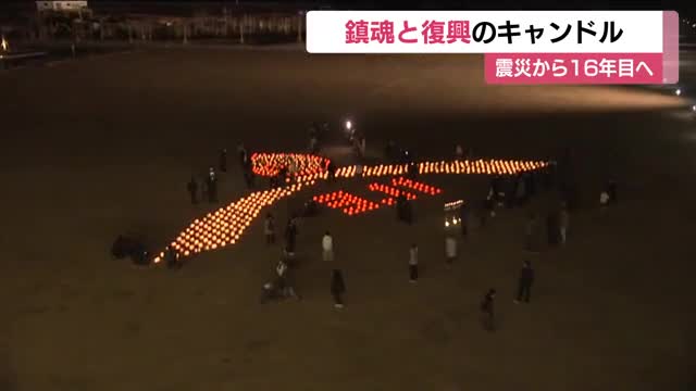犠牲者への祈りと復興を願い　福島・双葉町の伝承館でキャンドルナイト　追悼と震災の記憶をつなぐ　