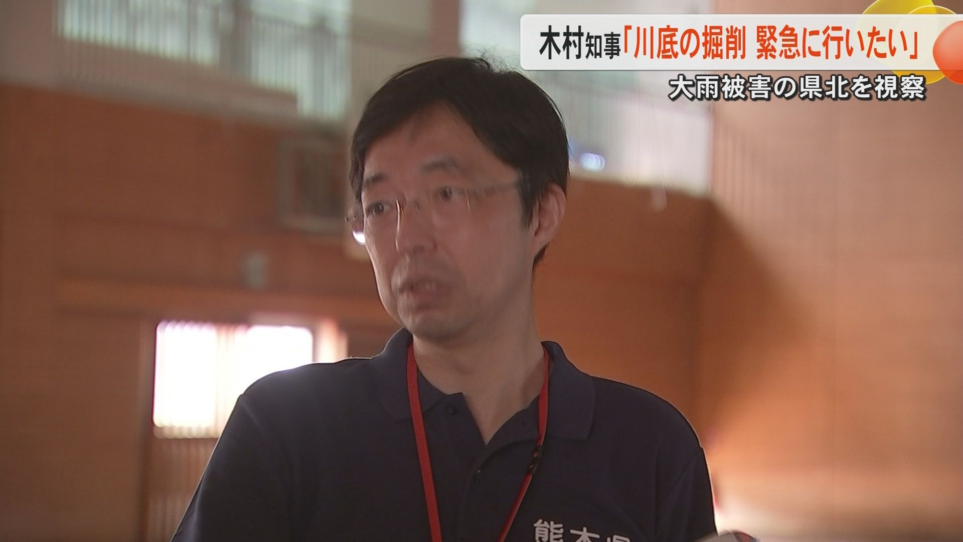 【記録的大雨】熊本県の木村知事が被災自治体の現状を視察　首長からは県管理の河川に対する厳しい声　大西熊本市長も被災箇所を視察