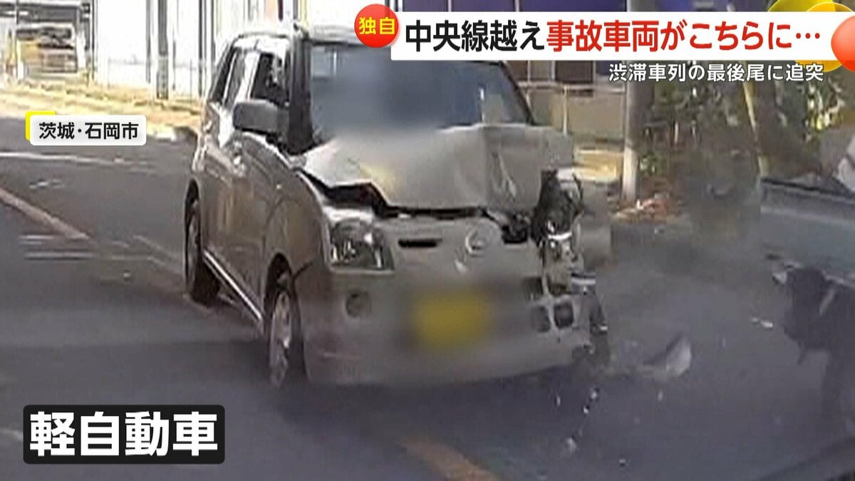 渋滞車列最後尾に追突した事故車両…勢いそのまま中央線越え目撃者の車