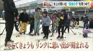 「初めて滑った感覚を今でも…」６０年通い続けた松山市のスケートリンクがこの春ついに閉館　シリーズ#昭和１００年【愛媛発】