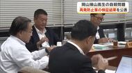 操山高校生徒自殺問題で県教委が「再発防止策」検証結果を公表　遺族は動画再編集など改善求める【岡山】