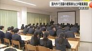 開新高校で職業講話　国内外で活躍する建築家などが土木建築科の１・2年生に講話【熊本発】
