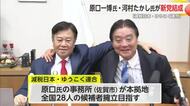 「５人の政党要件満たした」原口一博氏が会見　新党「減税日本・ゆうこく連合」結成