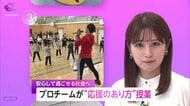 Bリーグ・アルバルク東京が小学校で「応援のあり方」特別授業　プロスポーツが提供する“無形の価値”