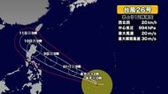 台風２６号発生　過去には１１月に上陸した台風も　最新の情報確認を！