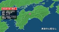 高知県で最大震度1の地震　高知県・土佐町