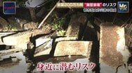身近に潜む“都市型土砂災害”のリスク　擁壁崩壊の見分け方は“複数のヒビ”や“植物が生えているか”　古い時代から残る「二段擁壁」の危険