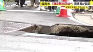 道路の陥没事故防止へ関係者が会議　自治体や事業者が地下の点検結果などを情報共有　工事完了図面の提出も　福岡国道事務所