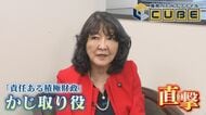 第２次高市改造内閣が発足 
