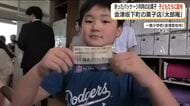 「ANAで配布のお菓子を子供たちにも」会津の老舗菓子店が配布　福島・会津若松市