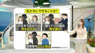 受験シーズンに悪質な痴漢被害が問題に　周りの人が止めたケースは1割　「大丈夫ですか？」の声かけなど、さりげない行動で抑止を【しってる？】