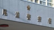 広島・尾道市で軽自動車と中型トラックが衝突　軽自動車の男性（５６）が死亡