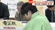 竜王戦第2局　藤井竜王が開幕2連勝　富山市出身の服部七段は132手で敗れる　第3局は来月3日から