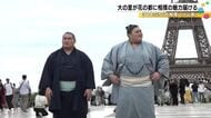 大の里、31年ぶりのパリ公演で横綱の土俵入り披露　エッフェル塔観光からフランスパンまで花の都を満喫