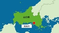 動物園管理の公用車　車検切れのまま約3カ月間で520キロ走行　修理店に持ち込んだ際に発覚　山口・周南市