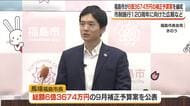 福島市が6億3000万円あまりの補正予算案を編成　子ども事業者に性犯罪歴確認の条例改正案も提出へ
