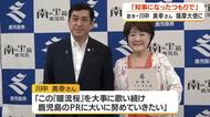 歌手・川中美幸さんが薩摩大使に　「知事になったつもりで」