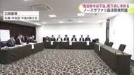 ノースサファリサッポロの無許可建築物「除却命令」めぐり口頭審理…運営会社「そもそも出す必要のない命令」と取り消し求める…札幌市「正当な命令」と主張＿最終判断”裁決”は10月2日予定＜北海道札幌市＞