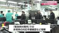 原子力規制委員会が島根原発視察　規制庁専門検査員による放射線管理の検査「適切にできている」（松江市）