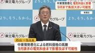中東情勢悪化による電気料金高騰の影響は９月ごろまで続く見通し　東北電力社長が定例会見で懸念〈仙台市〉