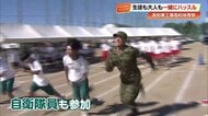 社会人と高校生の合同体育祭「面接でわからない素顔見れる」 就職先とのマッチングに　迷彩服の自衛隊員も疾走