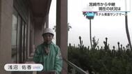 【台風情報】宮崎市青島近くの宿泊施設から中継