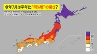 【徹底調査】青森は“23%増の暑さ”!? 異例酷暑の7月… 暑かった都道府県TOP5