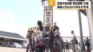 能登半島地震がつないだ縁　白山と輪島の小学生が1泊2日で交流深める