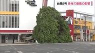 【台風6号】警報解除、街の様子は…　公共交通機関・空の便も再開