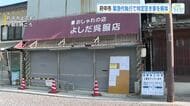 倒壊の恐れのある府中市の特定空き家　強制の解体工事『緊急代執行』に着手　広島県内では初　　　
