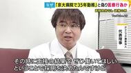 「35年間京大病院に勤務していた」無免許で医療行為をした疑いで逮捕の男 嘘の職歴で就職か 「医学部を卒業して医師免許を持った医者です」と容疑を否認