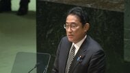 岸田首相が国連総会で訪米へ 核軍縮・対ロシアで成果どこまで…守勢の中、“得意”の外交で存在感発揮は