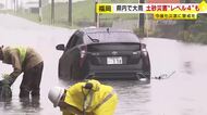 福岡県内で大雨　大牟田市・うきは市でレベル4土砂災害危険警報　引き続き災害に警戒（25日午前11時40分現在）