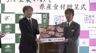 岩手大学に県産食材を贈呈　ＪＡが学生の“食”をサポート　岩手県盛岡市