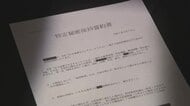 県内の７０代女性が約４０００万円の詐欺被害　検察官役の男から口座開設指示後、振り込ませる手口【香川】