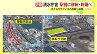 静岡市役所清水庁舎は駅前に移転新築へ　ホテルやオフィスの併設も検討