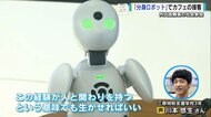 肢体不自由な生徒が「分身ロボット」遠隔操作でカフェの接客　病気や障がいがあっても働ける社会の実現へ【広島発】