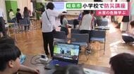 各地で大雨被害相次ぐ中…岐阜市の小学校で防災講座 50年前に長良川の堤防が決壊した「安八水害」等について学ぶ