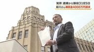 「癒やしきれるものではない」福井女子中学生殺人事件で7年服役…事件から39年後に再審無罪が確定の前川彰司さん　補償金約4000万円を福井地裁に請求