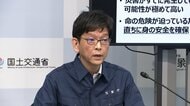 【ライブ】石川・富山にレベル5大雨特別警報　気象庁が会見
