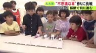 三菱電機名古屋製作所が小学生対象に科学教室のイベント 夏休み中の21人が“振動モーターカー”の作り方教わる
