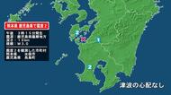 熊本県で最大震度2の地震　熊本県・水俣市、鹿児島県・長島町