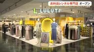 イオン那覇店に新店舗　結婚式やパーティ用ドレスなど手軽にレンタル