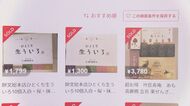 “ういろ”に“きしめん”も…名古屋土産の定番を『倍以上』の値段でネット転売 定価より高値で取引されるワケ