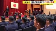 陸上自衛隊の幹部候補生216人が卒業式　約5カ月間の戦闘訓練など終える　職務への決意を新たに　福岡・久留米市
