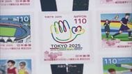 開幕まであと１０日　東京デフリンピック記念切手　全国で発売　１１０円切手１０枚分のシート【岡山】